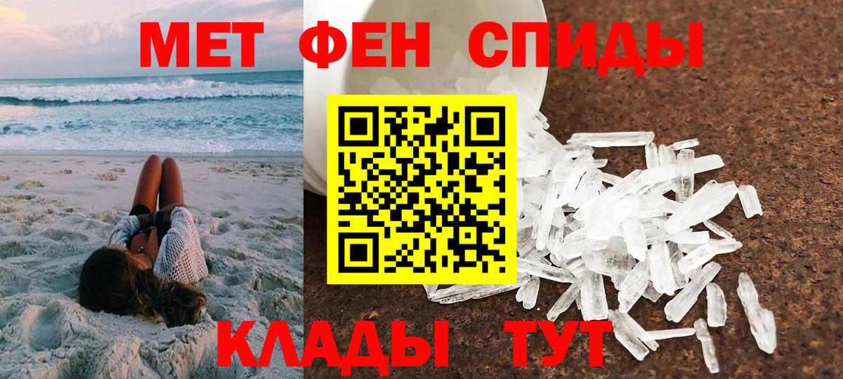 АМФЕТАМИН Premium Калининград