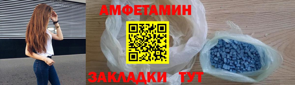 АМФЕТАМИН 97% Калининград