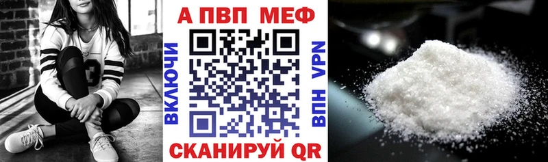 Alpha-PVP СК магазин продажи наркотиков Калининград