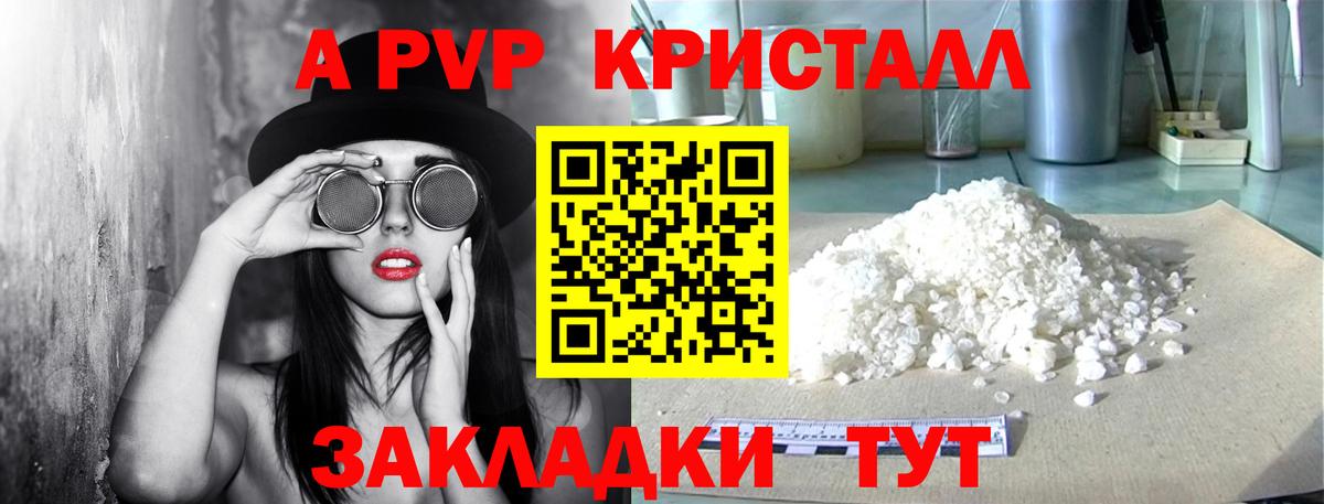 Калининград  продажа наркотиков  Вход с VPN  A-PVP СК КРИС  Alpha-PVP Соль  Альфа ПВП СК  Alpha-PVP 