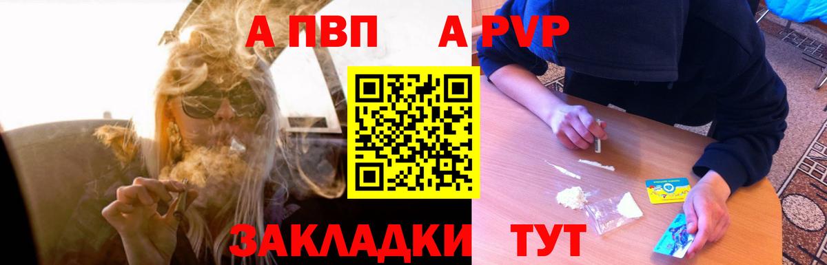 APVP СК Калининград