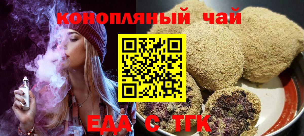 Cannafood конопля  Вход с VPN  Калининград 