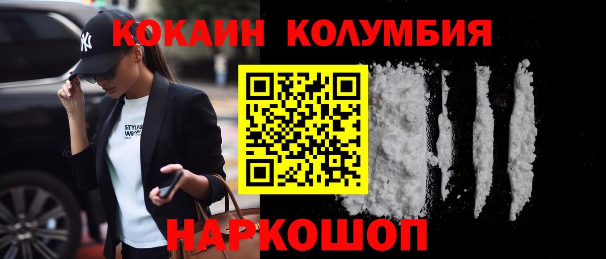 КОКАИН FishScale Калининград