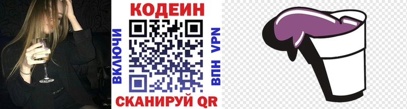 Кодеиновый сироп Lean Purple Drank  ссылка на мегу зеркало  Калининград 