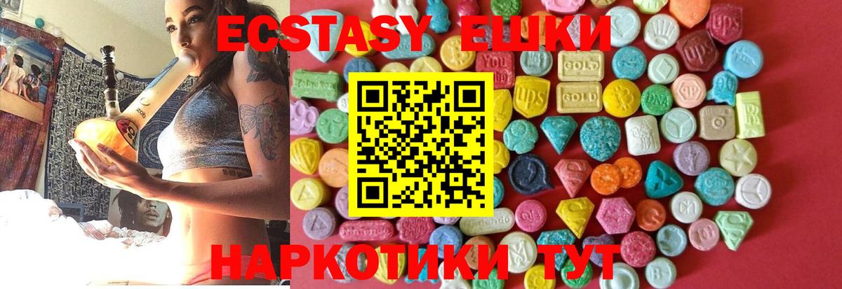 Экстази 280мг  Ecstasy  Калининград  ЭКСТАЗИ XTC 