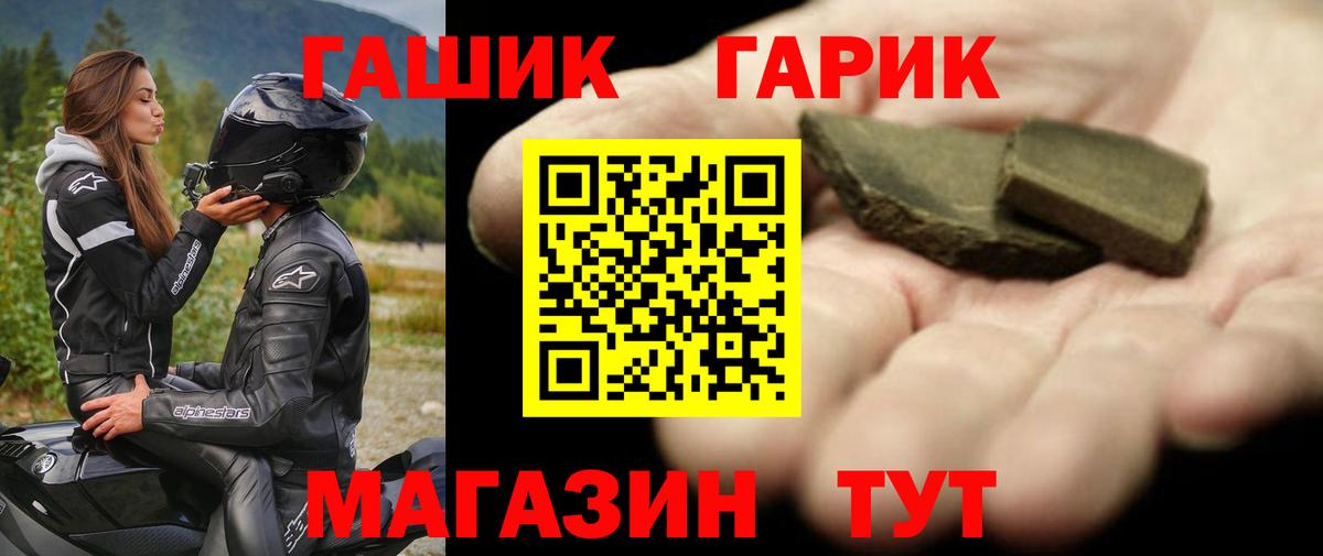 ГАШИШ Ice-O-Lator  ГАШ Cannabis  Калининград  Вход с VPN 