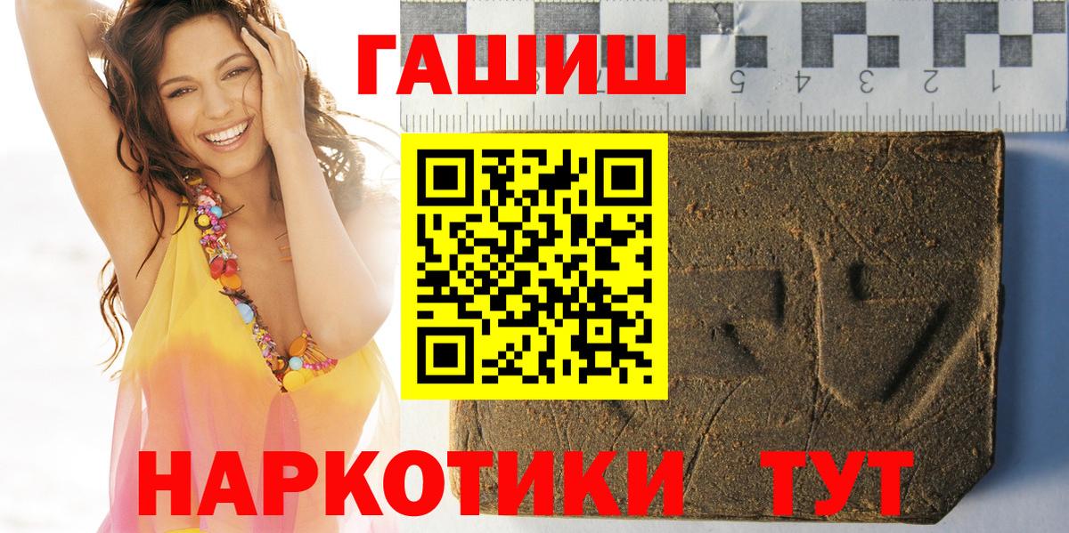 Кодеин Калининград