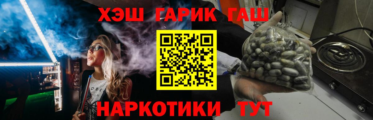 Гашиш хэш Калининград