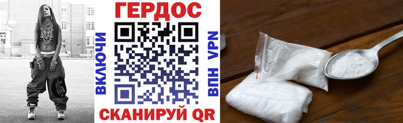 ГЕРОИН белый  Калининград 