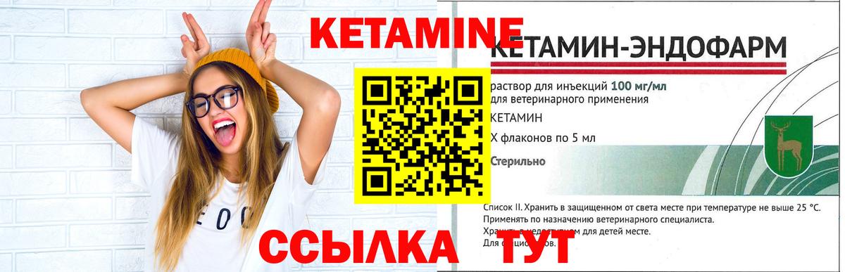 Кетамин VHQ  Вход с VPN  Кетамин ketamine  Калининград 