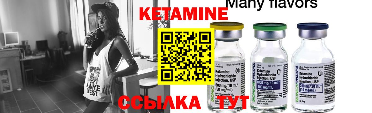 КЕТАМИН VHQ  КЕТАМИН ketamine  Калининград 