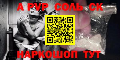 синтетический гашиш Апрелевка