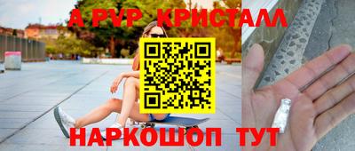 первитин Апшеронск