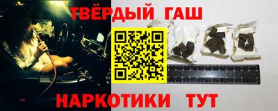 синтетический гашиш Апрелевка