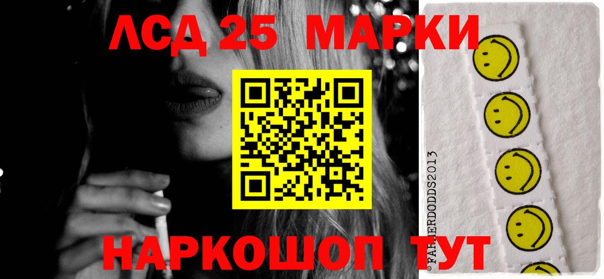 Лсд 25 экстази ecstasy Калининград