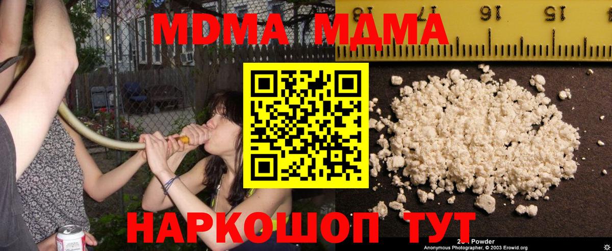 MDMA  МДМА VHQ  Калининград  МДМА Molly 