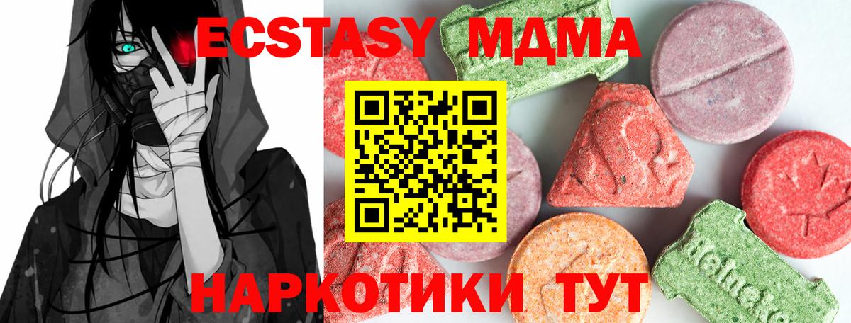 МДМА VHQ Калининград