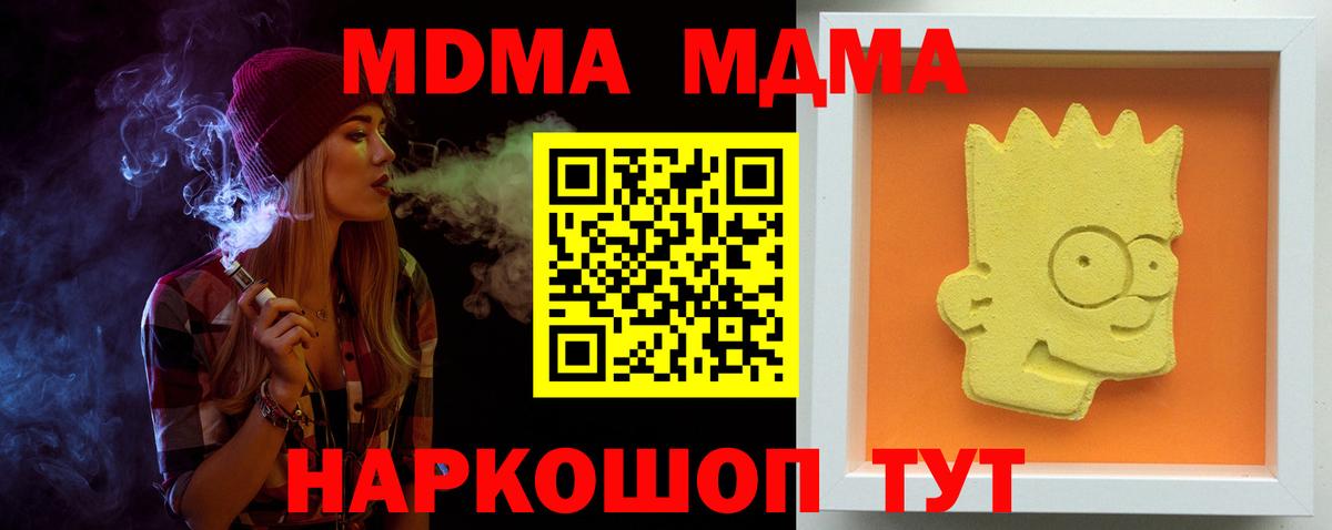 MDMA Molly  MDMA  Калининград  Вход с VPN 