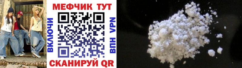 МЯУ-МЯУ mephedrone  Калининград 