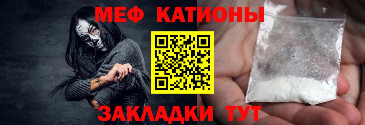 Мефедрон мука Калининград