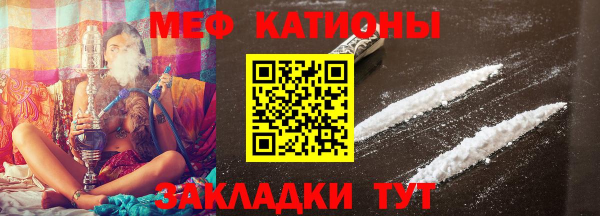 Меф Калининград