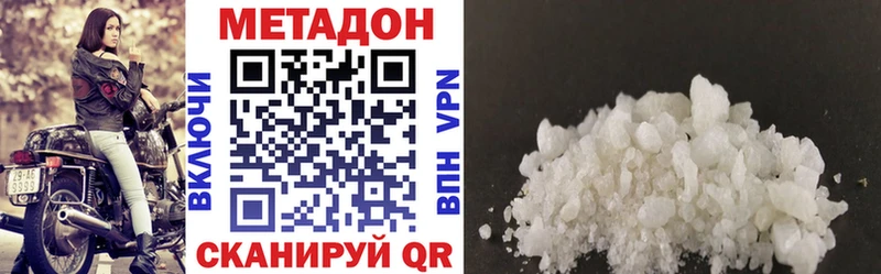 Метадон VHQ  Калининград 
