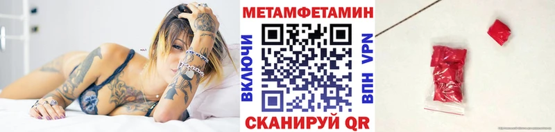 Первитин мет  купить   Калининград 