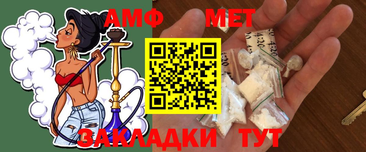 Калининград  Первитин Methamphetamine  Вход с VPN  Первитин Methamphetamine 