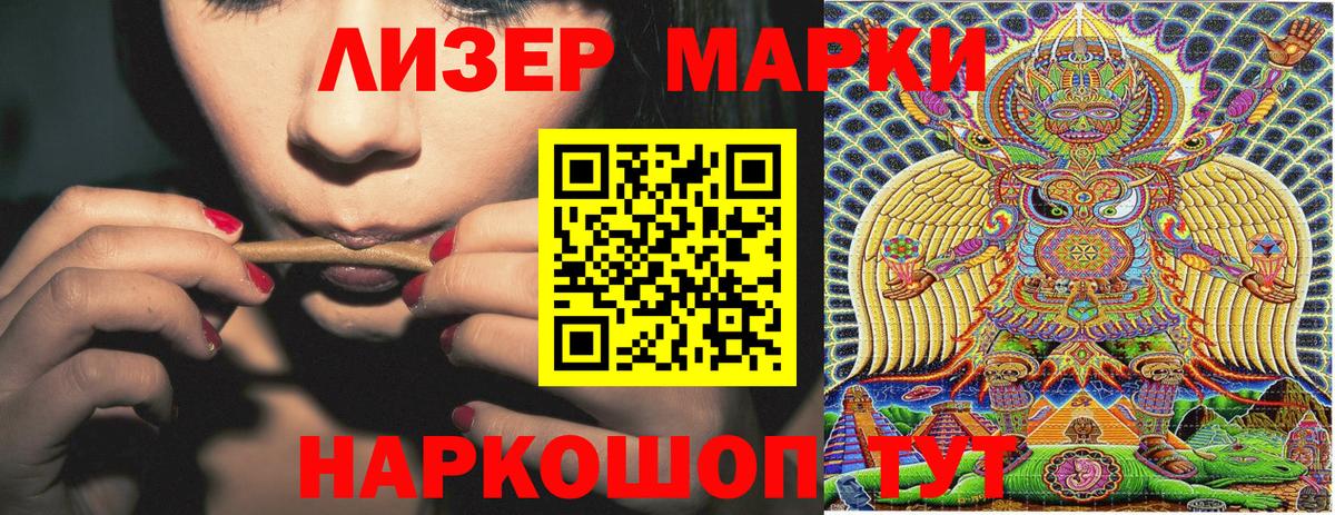 Калининград  Наркотические марки 1500мкг  Наркотические марки  Вход с VPN 