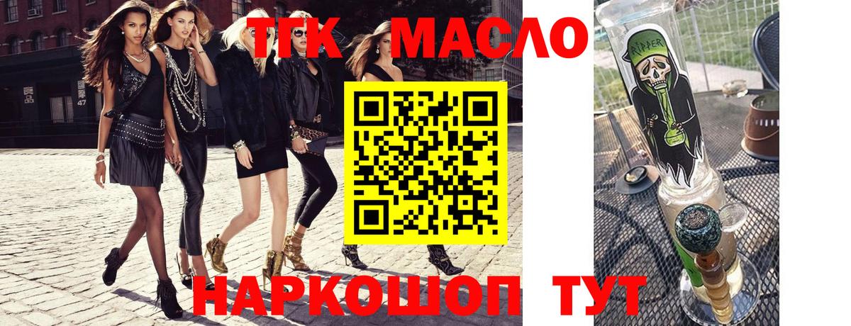 Калининград  Дистиллят ТГК гашишное масло  Вход с VPN 